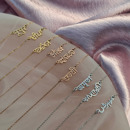 Personalised Name Necklace